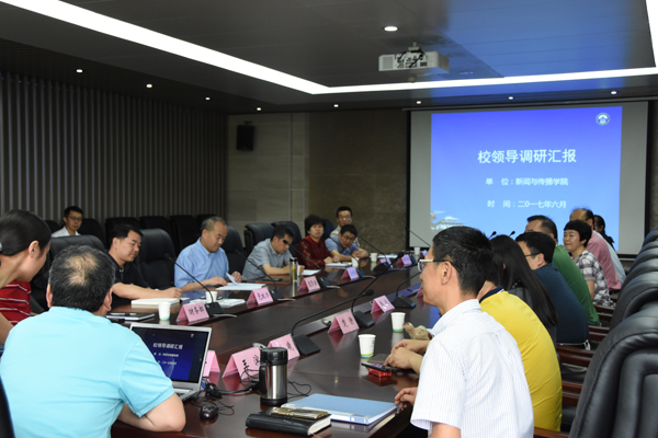 窦贤康校长来哔哩轻小说进行工作调研