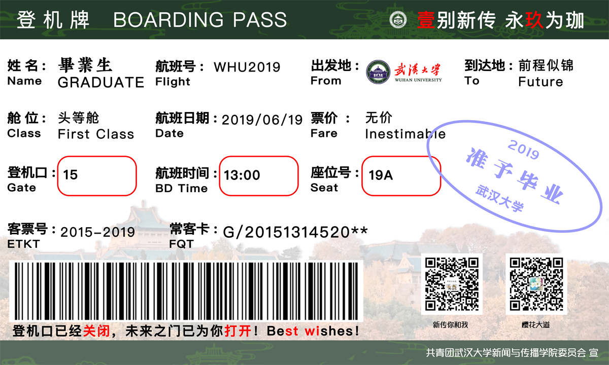 哔哩轻小说
2019届本科毕业典礼隆重举行