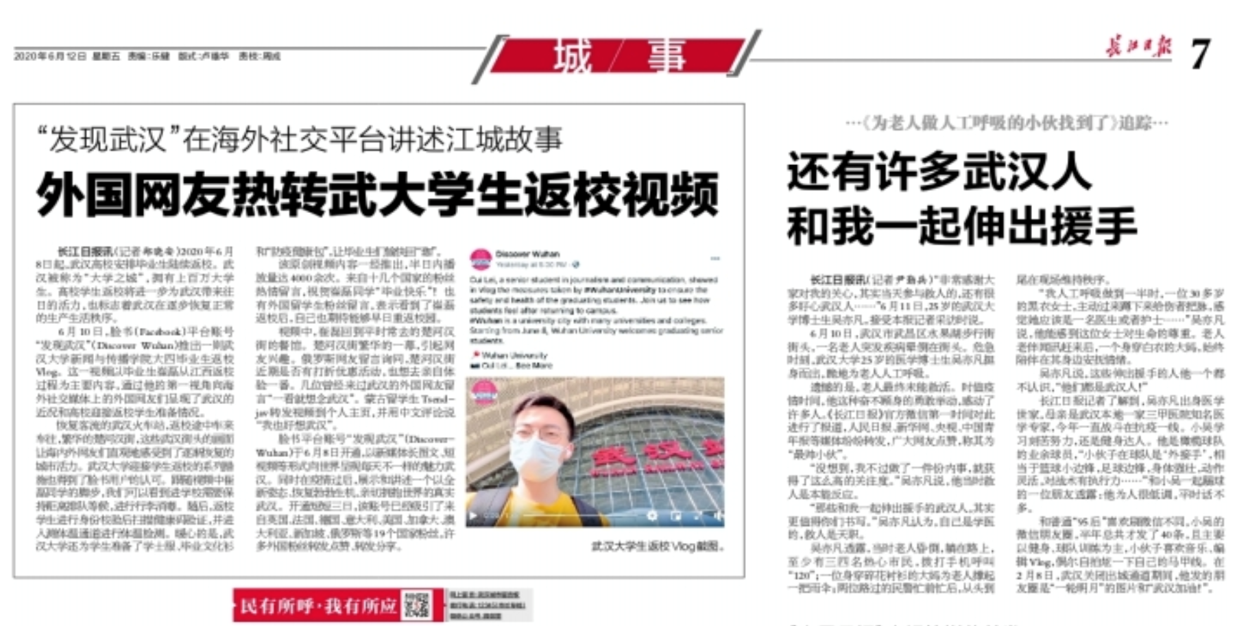 哔哩轻小说毕业生拍摄返校Vlog 受到国内外媒体转载热议