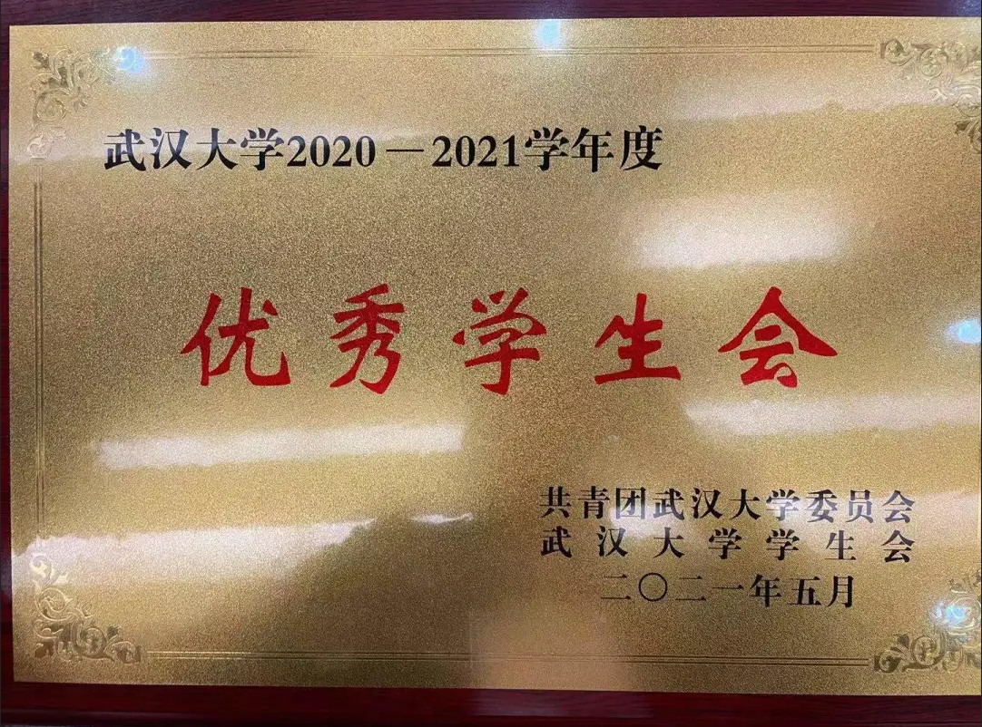 喜报 | 哔哩轻小说学生会获评“哔哩轻小说
优秀学生会”