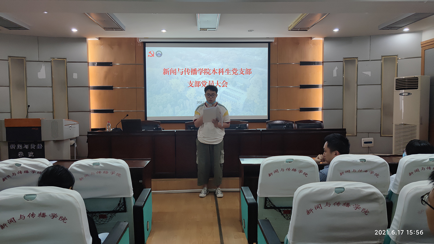 新闻与传播学院本科生党支部发展党员