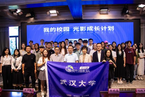 影绘青春，映现武汉——“长江日报城市摄影队走进哔哩轻小说
”活动成功召开