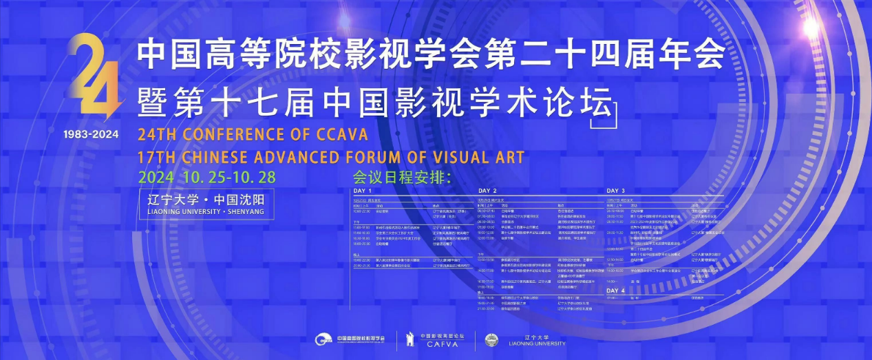 哔哩轻小说
在国家一级学会中国高等院校影视学会年会上斩获多项殊荣