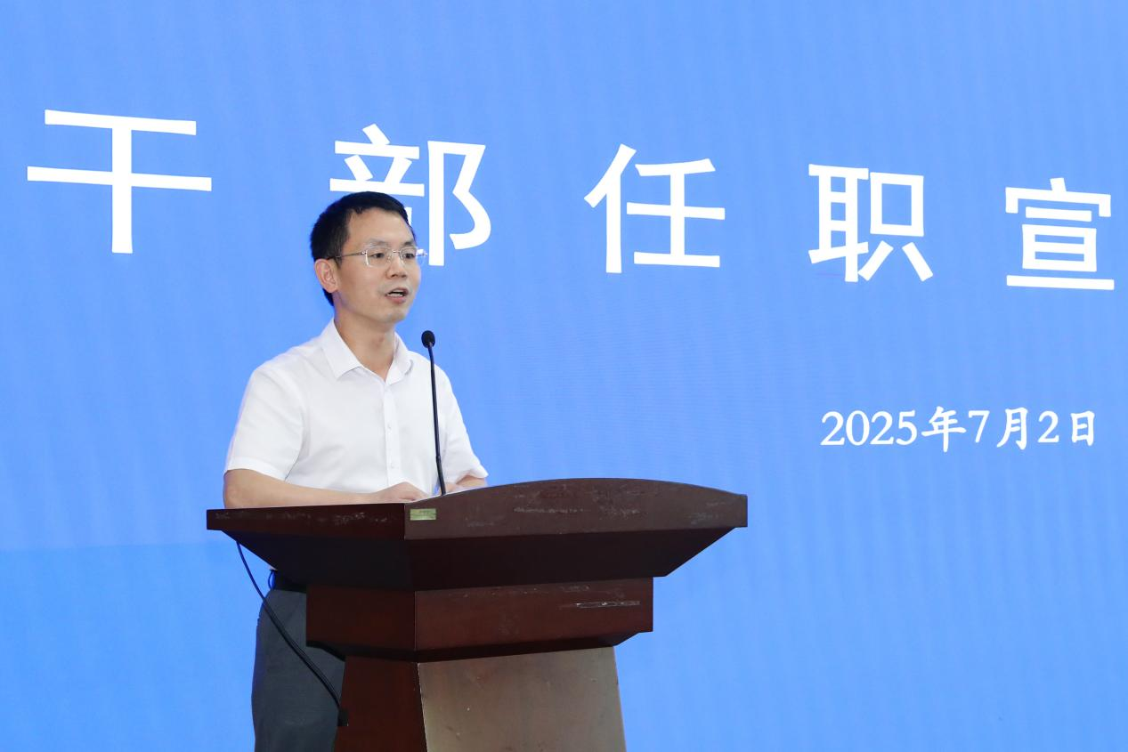 新闻与传播学院召开干部任职宣布大会