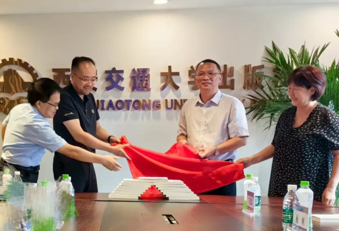 我院廖秉宜教授《智能传播理论、方法与实践》一书首发会在西安交通大学出版社举行