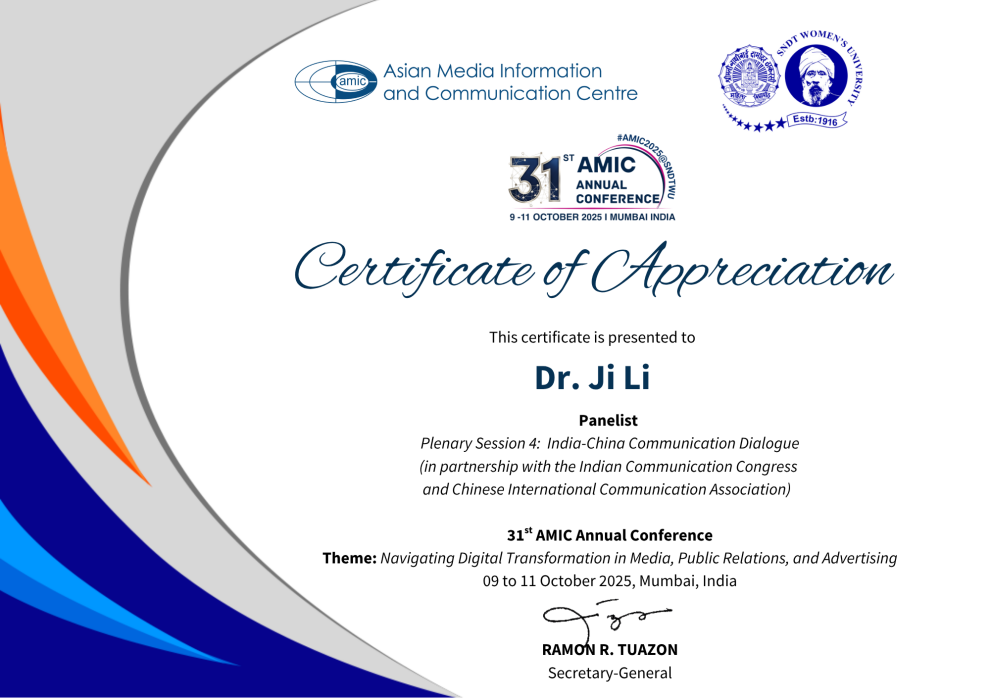 本院纪莉教授受邀参加第31届AMIC年会，会议发言获《中国日报》报道
